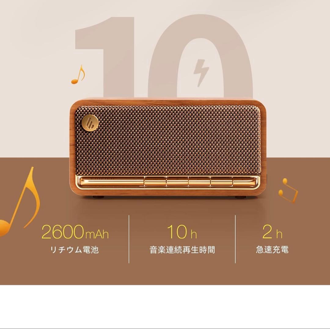 Edifier MP230 ワイヤレススピーカー