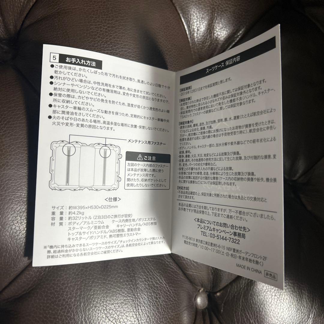 【新品未使用品】非売品メルセデスベンツ　アルミスーツケース　キャリーケース32L