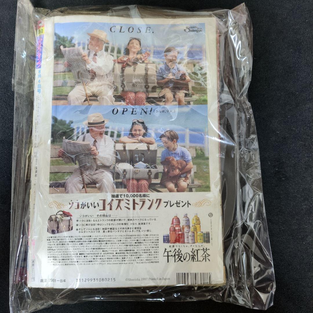 J*G様 週刊少年ジャンプ 1997年 34号 新連載 ワンピース ONEPIE