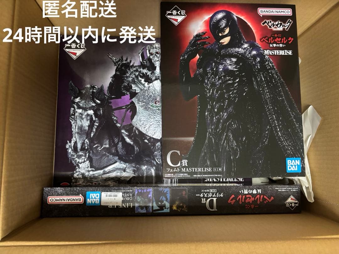 一番くじ ベルセルク ラストワン賞 髑髏の騎士（騎乗） C賞 フェムト 他下位賞