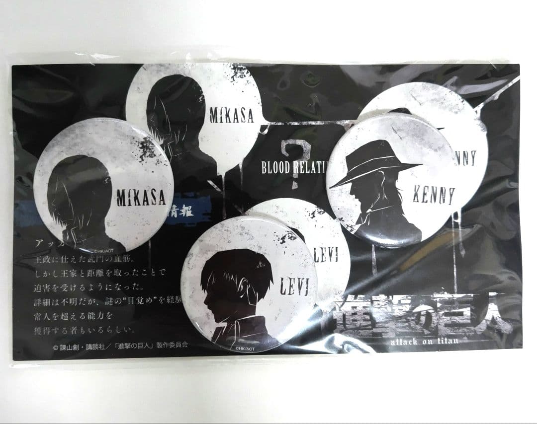 進撃の巨人 缶バッジセット