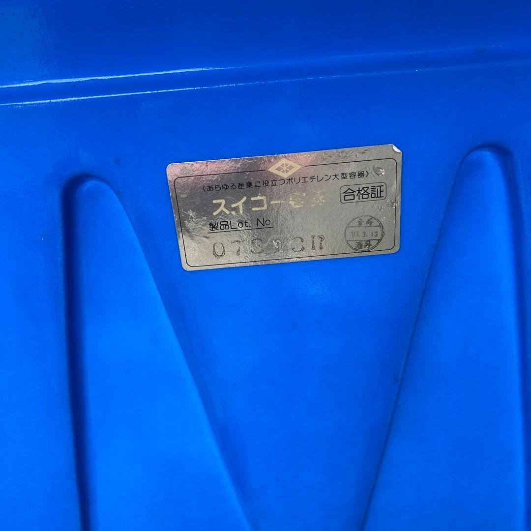 スイコー 500L角形容器　引き取り限定