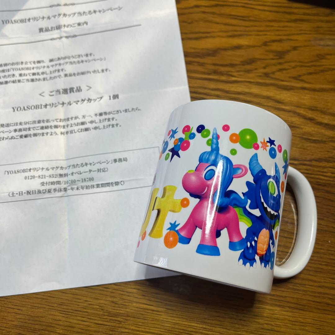YOASOBI マグカップ　新品　非売品
