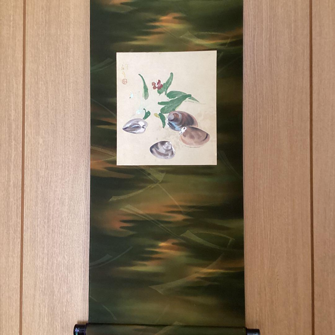 川端龍子　絹本彩色画　《　蛤と菫之図　》　豪華緞子使用表具　肉筆　模写　114