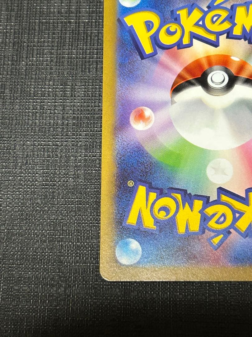 ジバコイルex SR 全面レリーフ加工無し　エラーカード