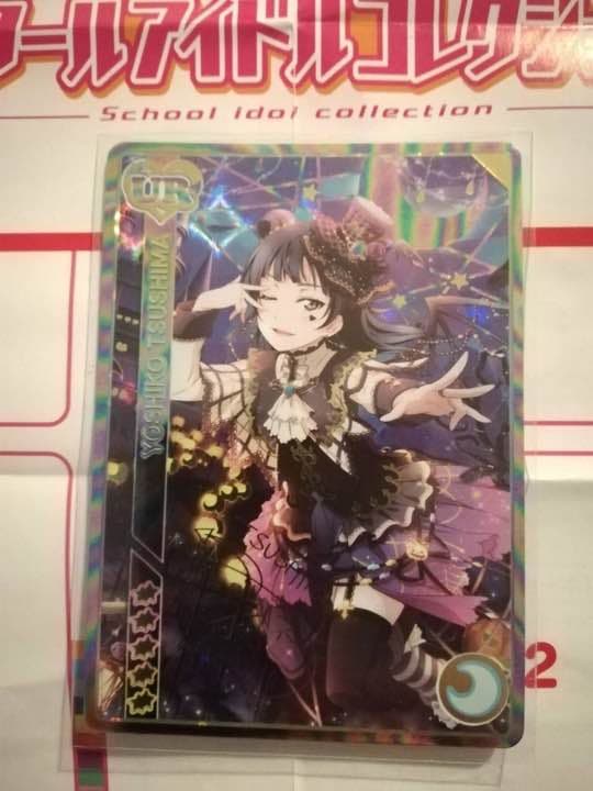 特待生勧誘 スクコレ善子SEC ラブライブ