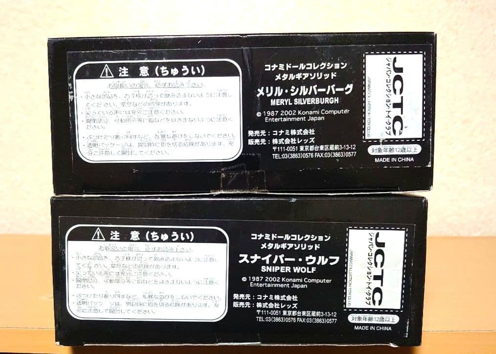 メタルギアソリッド コナミ スナイパーウルフ メリル ドール フィギュア