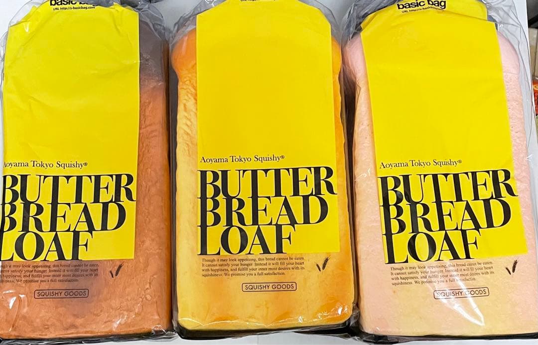 ブルーム パン スクイーズ　全3種セット バターブレッドローフ