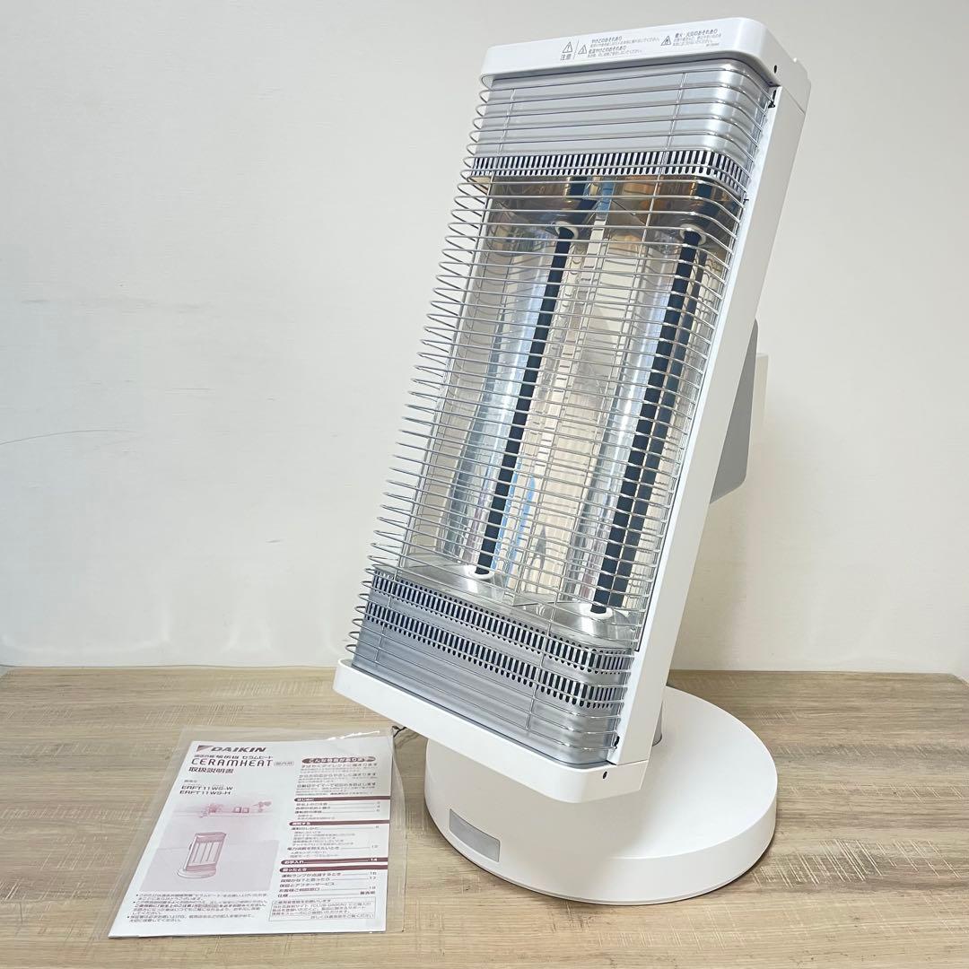 ★取説付★ ダイキン セラムヒート ERFT11WS-W 遠赤外線暖房機