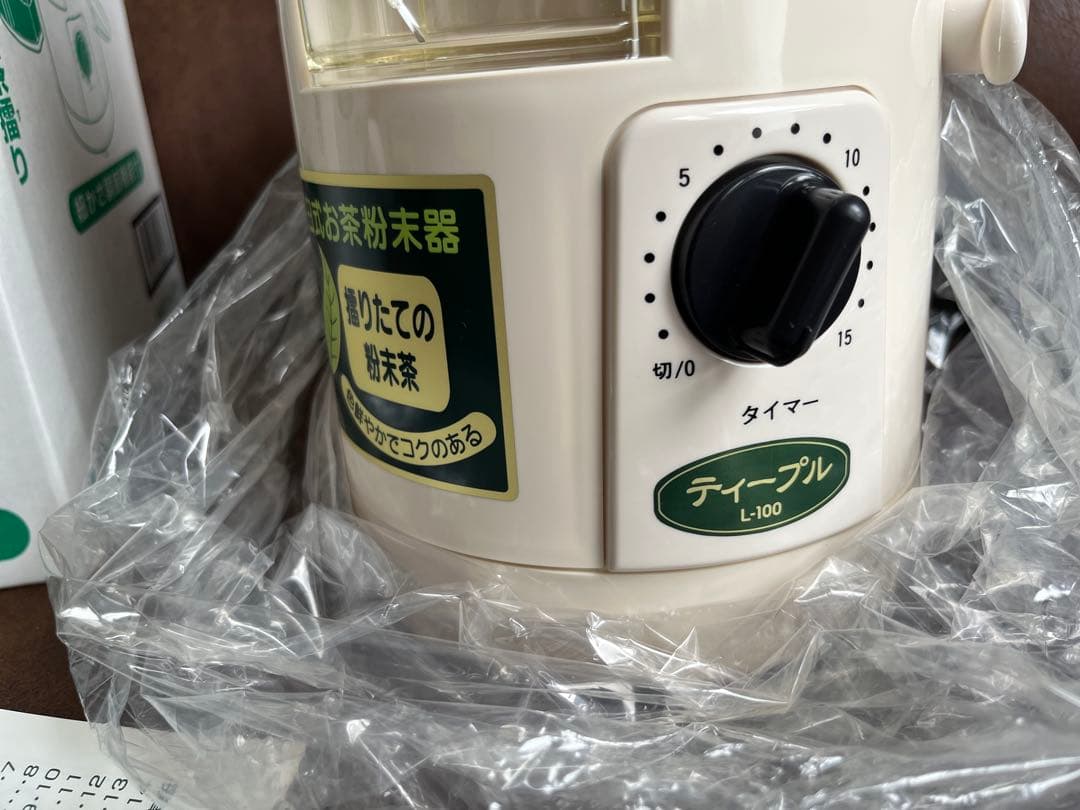 箱に傷あり特価　2台組 新品　臼式お茶粉末器 ティープルLー100