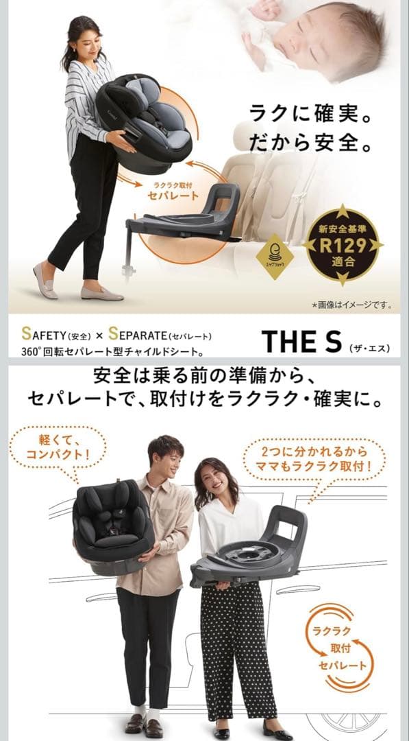 極美品　コンビ　ザエス　THE S ISOFIX　エッグショック　ZC-720