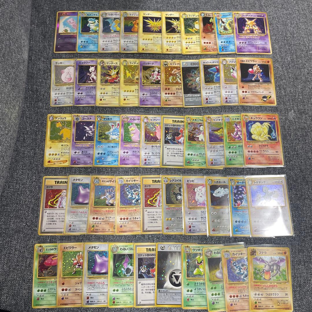 旧裏　ポケモンカードゲーム　まとめ売り　キラ50枚