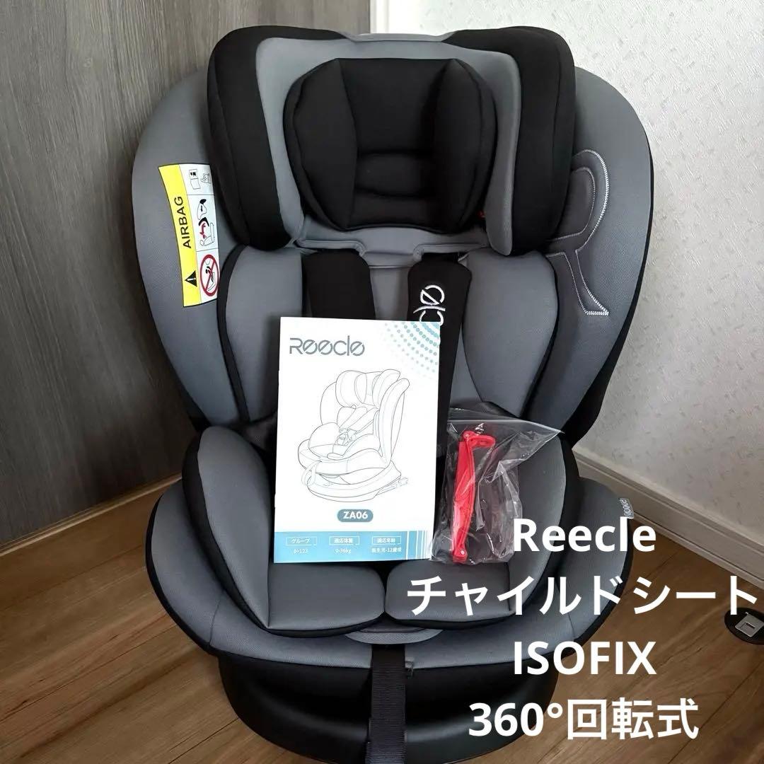 Reecle チャイルドシート 360° 回転式 ISOFIX対応　ブラック