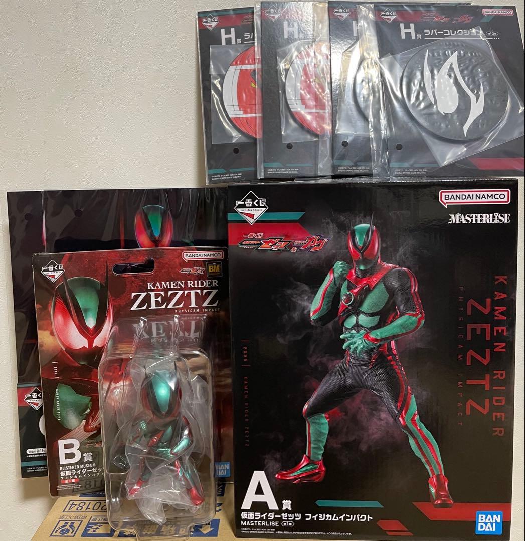 【新品未使用】一番くじ 仮面ライダーゼッツ＆仮面ライダーガヴ A賞 B賞 セット