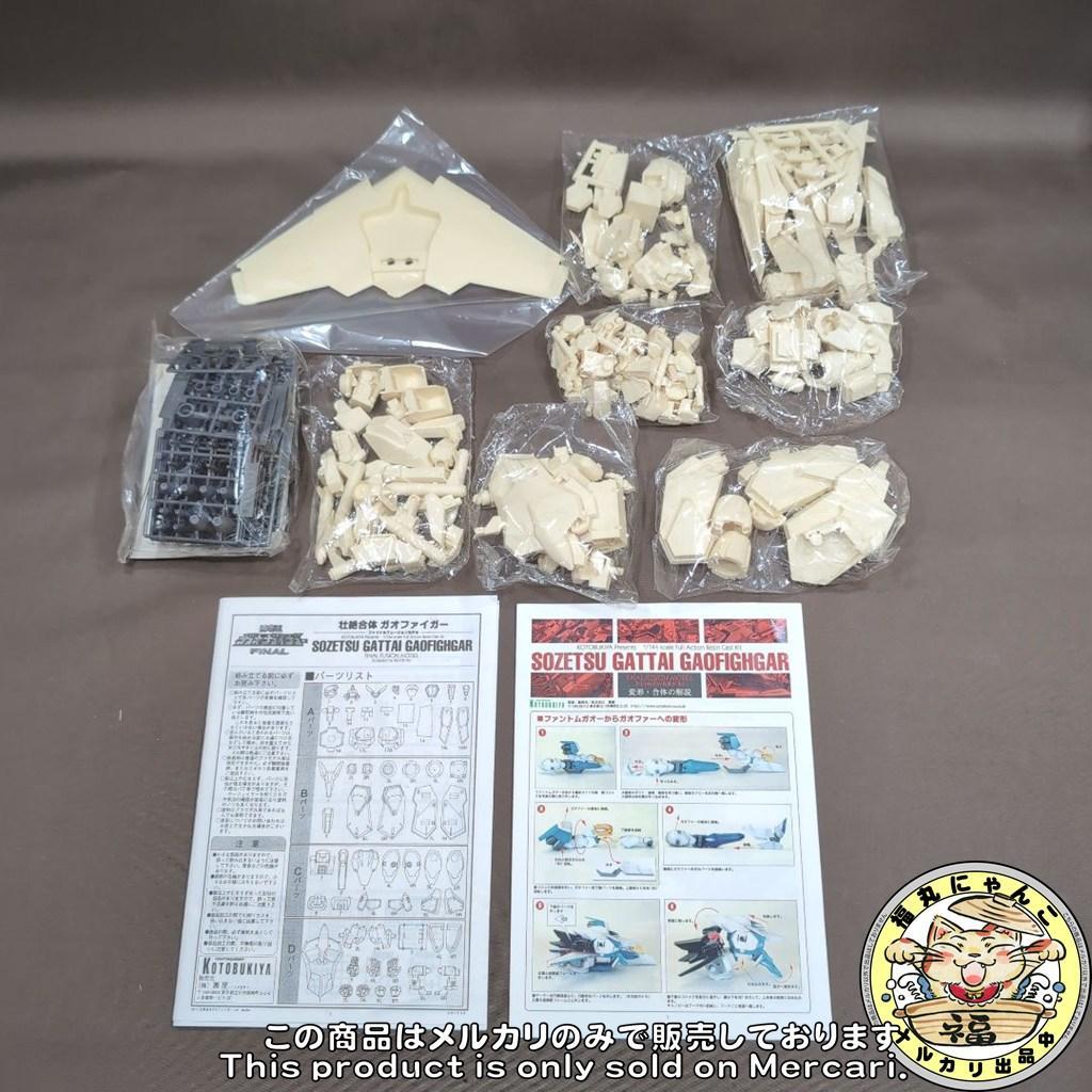 【未組立品】壮絶合体ガオファイガー　 レジンキャストキット [GG-23]