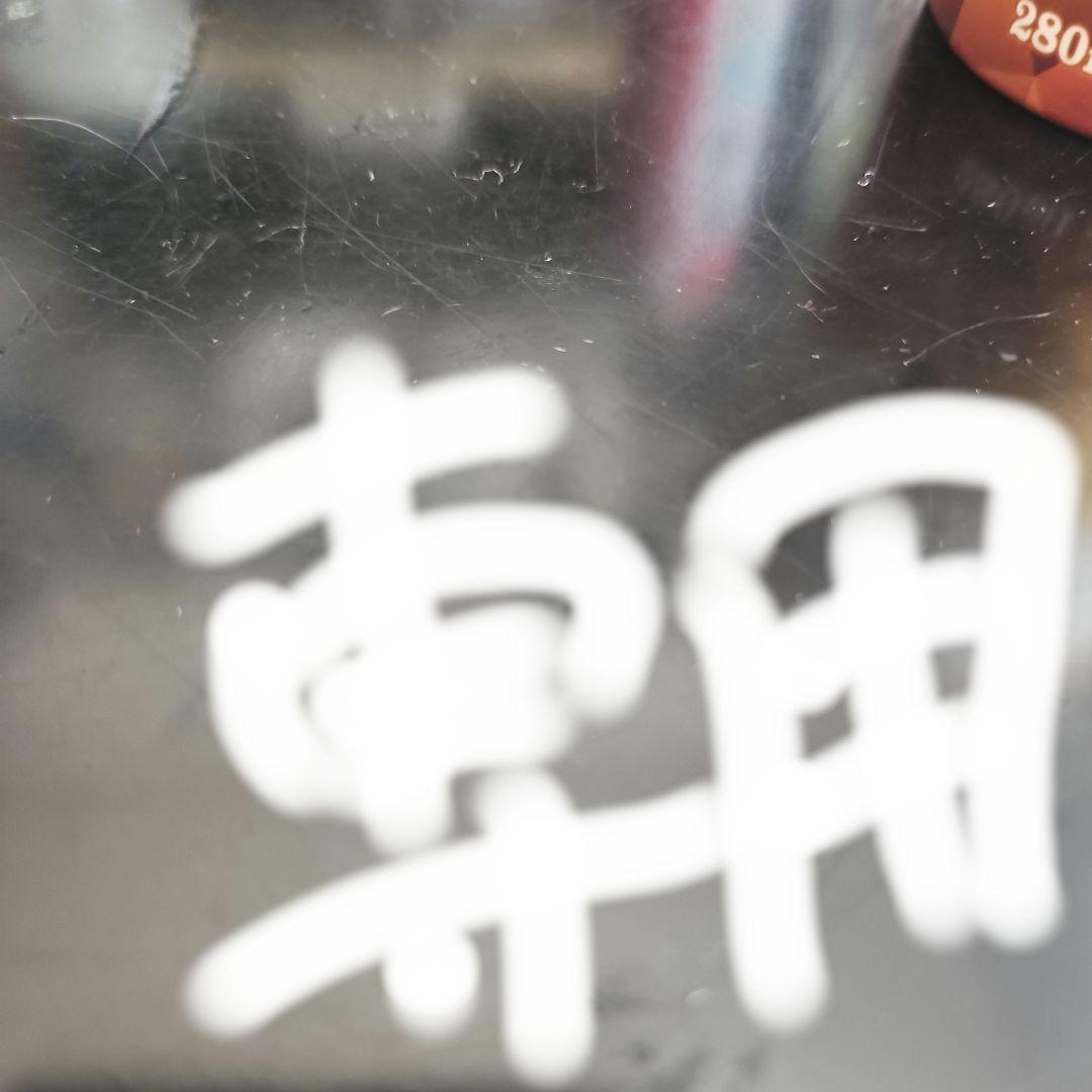 専用　4点セット