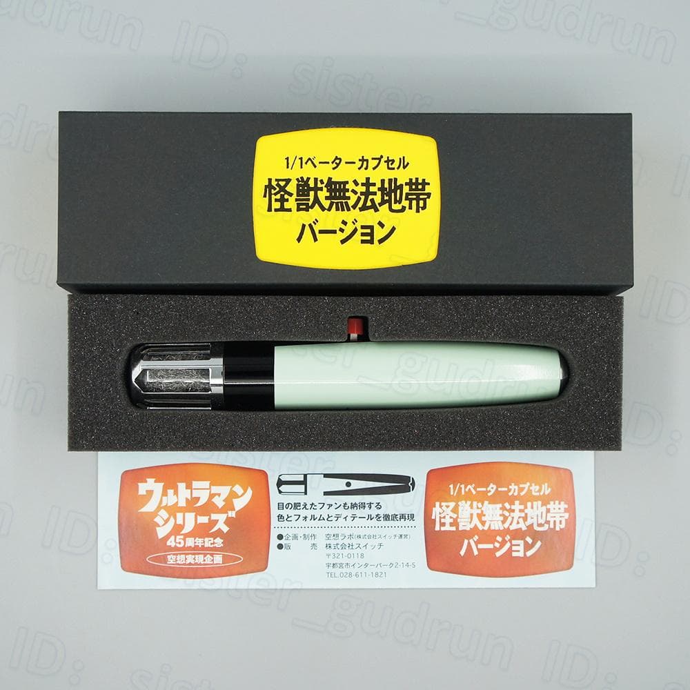 【レア】　1/1 ベーターカプセル　赤＆黄＆青 ３種全　ウルトラマン