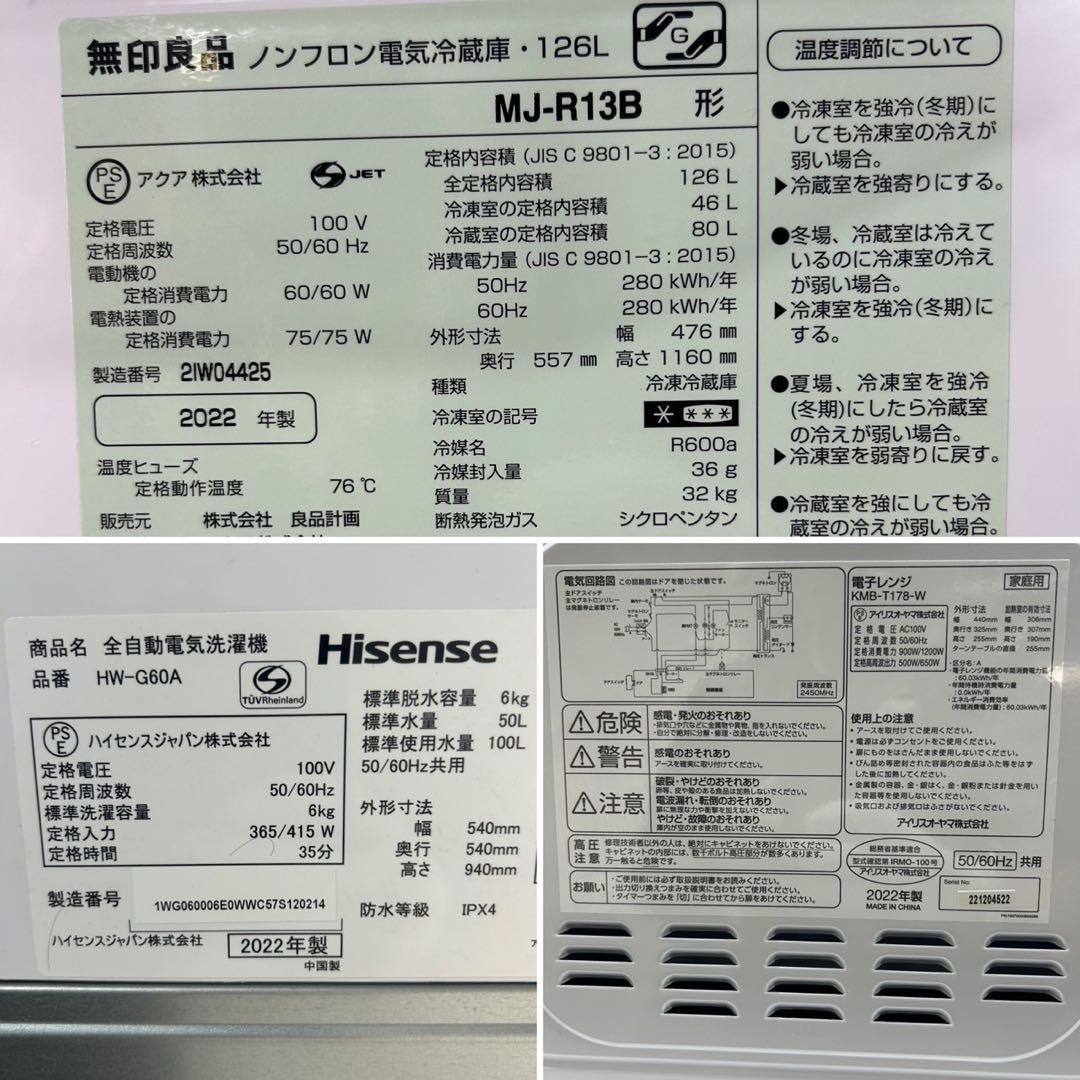 生活家電3点セット 冷蔵庫 洗濯機 電子レンジ d4037 家電セット 高年式
