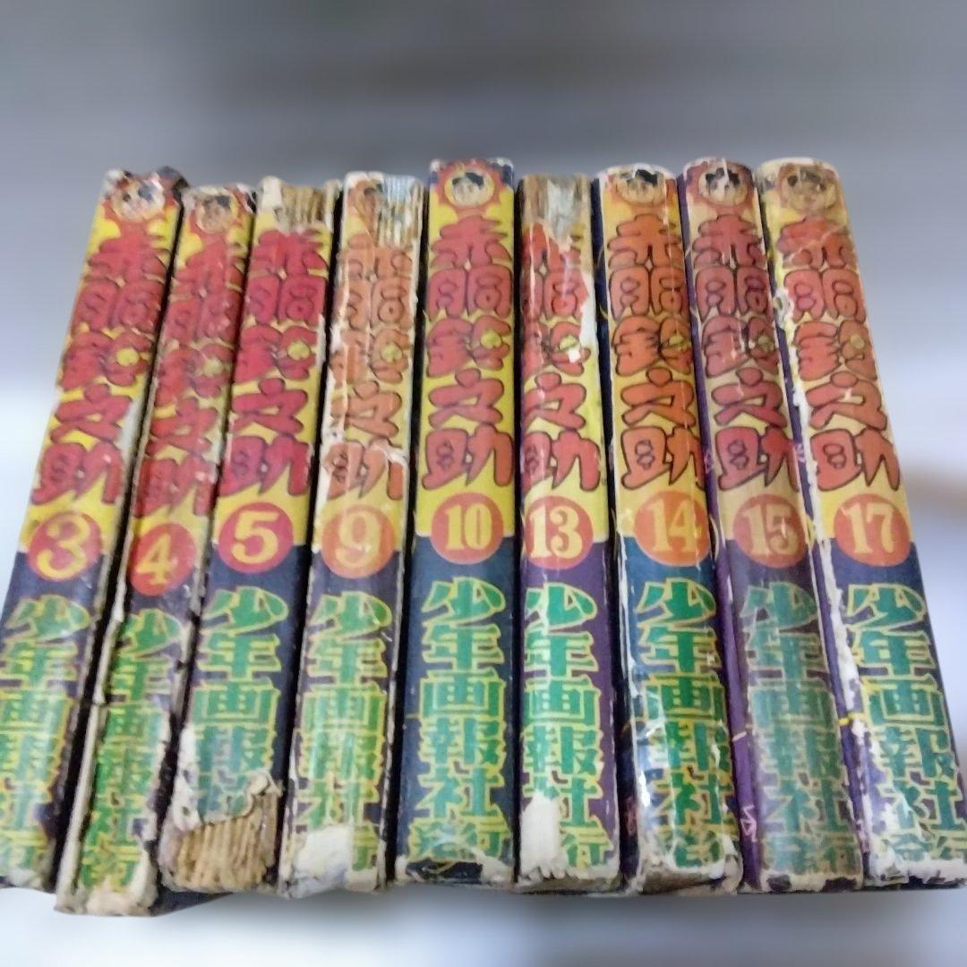 昭和の赤胴鈴之助　9冊セット