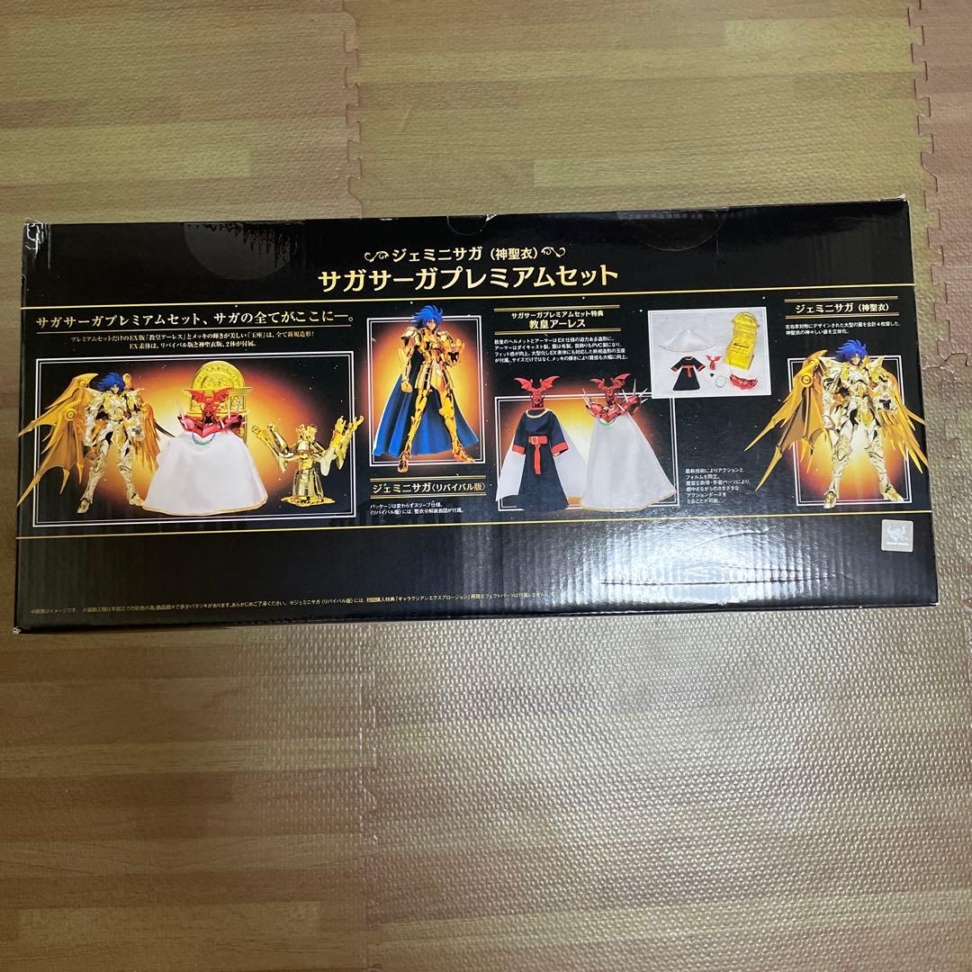 【期間限定セール】聖闘士聖衣神話EXジェミニサガ神聖衣サガサーガプレミアムセット