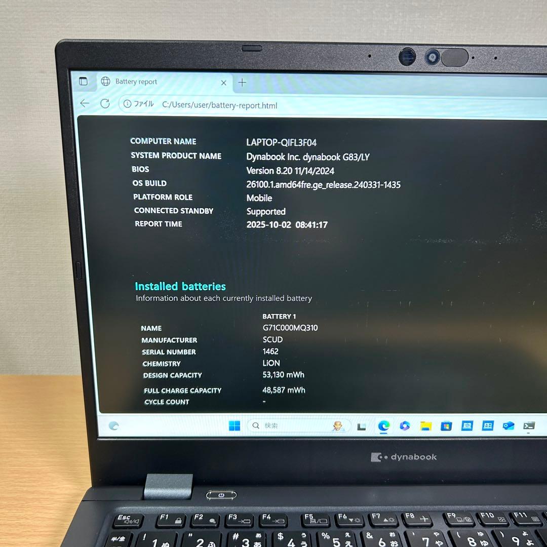 美品 東芝 dynabook G83/LY i5 16GB 第13世代 オフィス