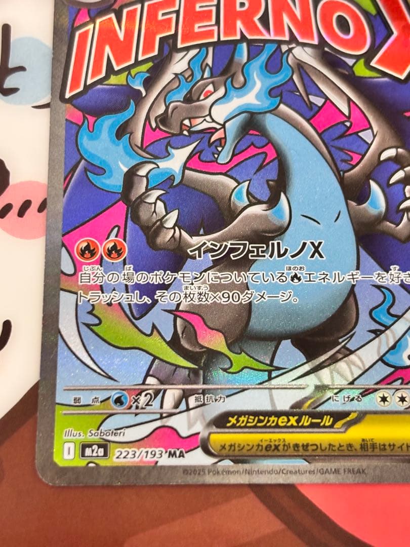 【今後再販なし貴重】メガゲンガーexメガリザードンXexMA 中国語エラー