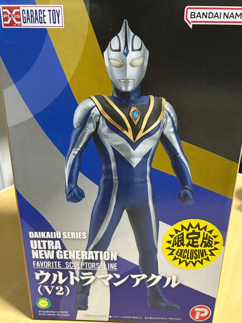 大怪獣シリーズ　ウルトラマンアグル (V2)　限定版　少年リック