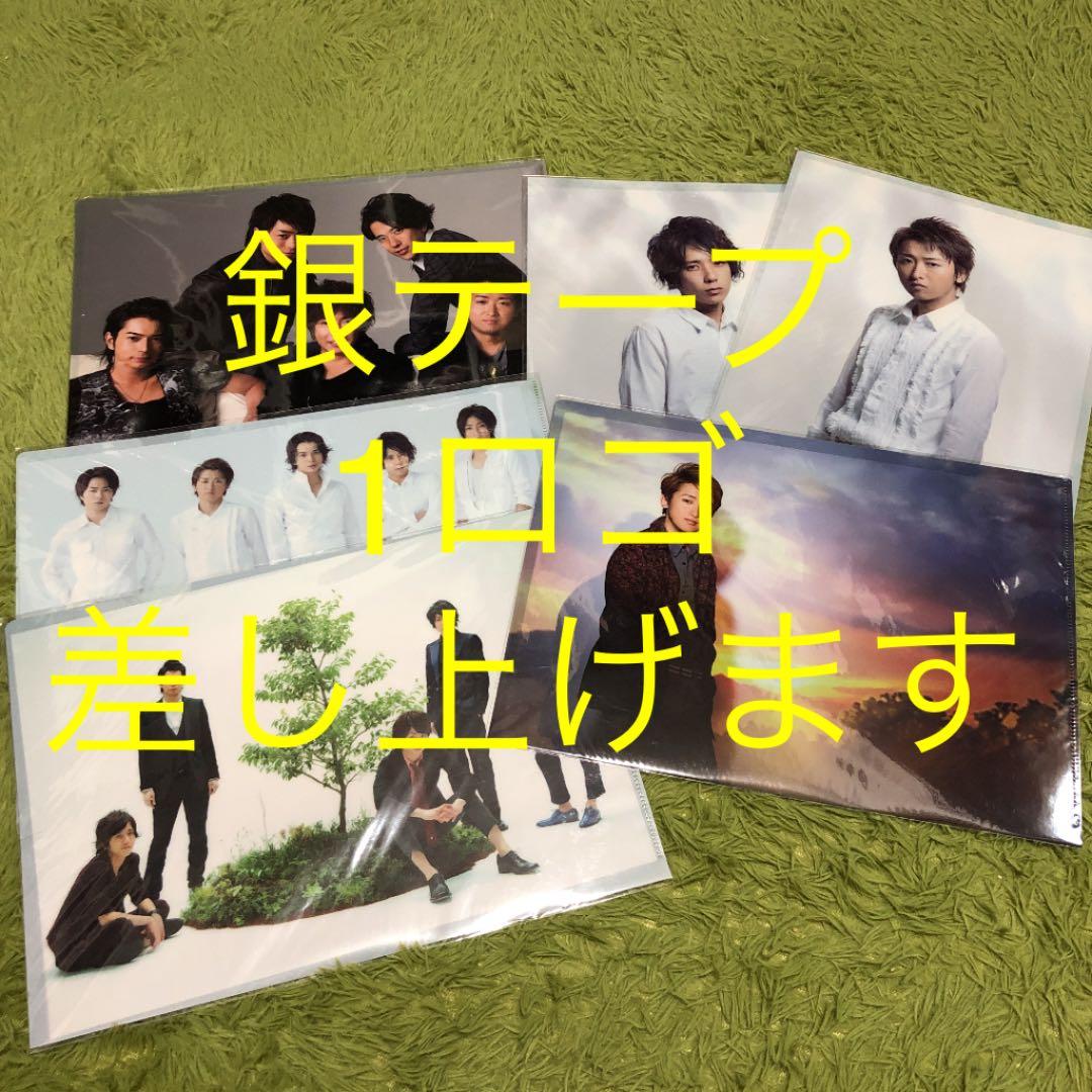 嵐コンサートグッズクリアファイル