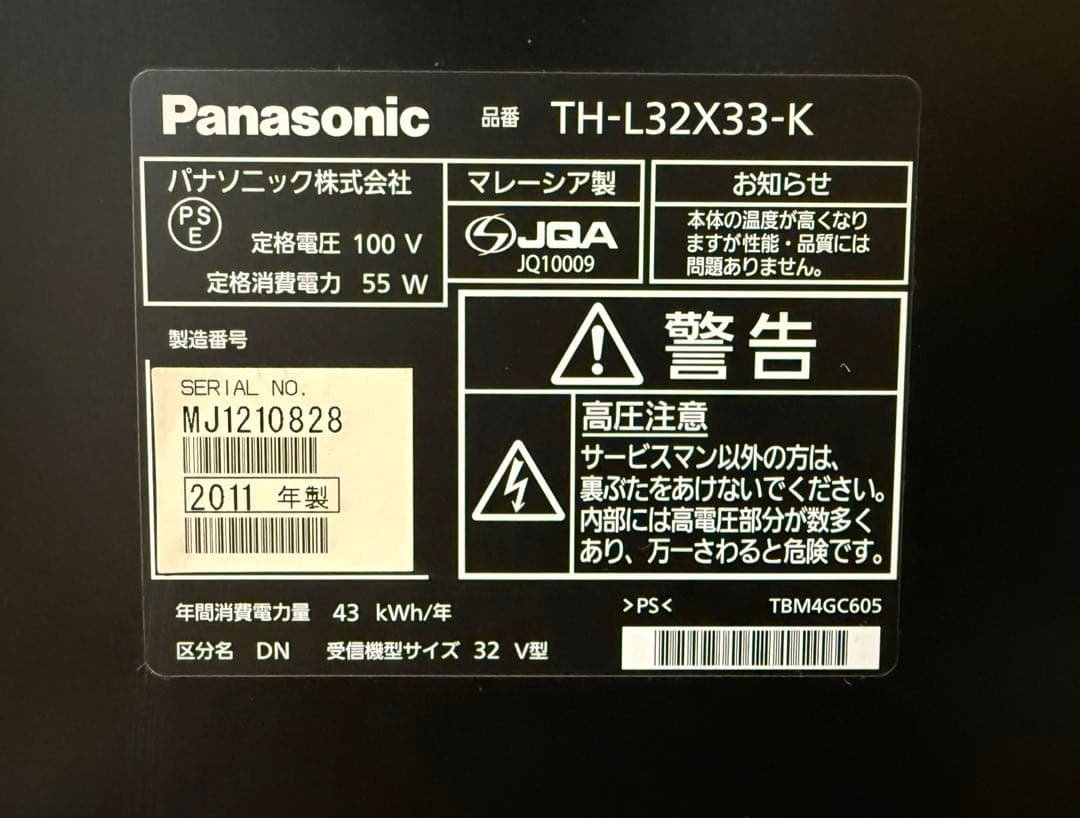 Panasonic TH-L32X33-K ハイビジョン液晶テレビ VIERA