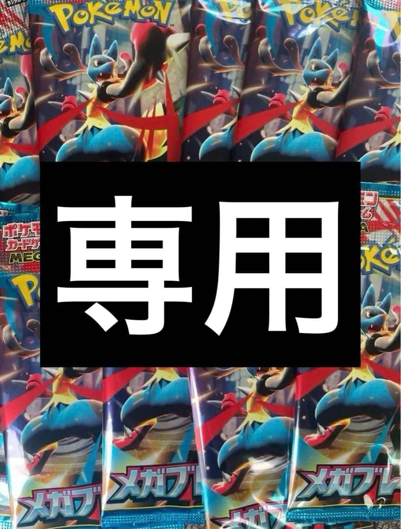 ポケモンカードゲームメガブレイブパック