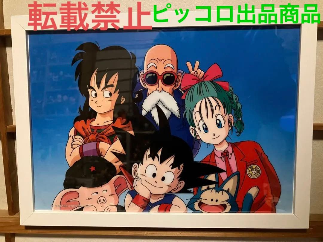 【激レア】ドラゴンボール 額装品 セル画アートシート 鳥山明