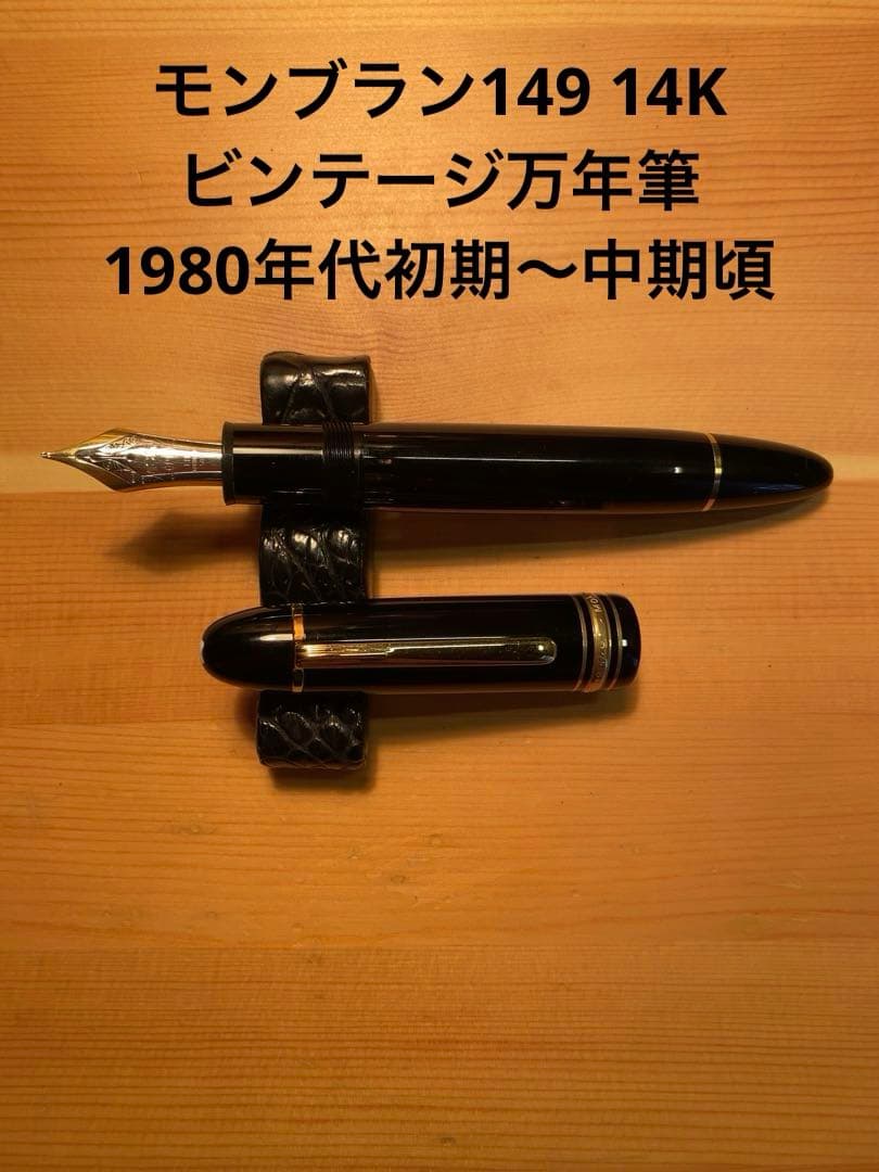 【ジャー】訳アリ　モンブラン149 14K中白