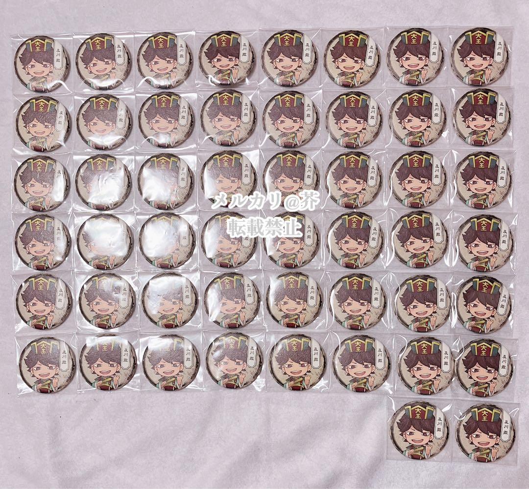 ハイキュー!! 百鬼夜行 ナンジャタウン 及川徹 和紙缶バッジ 50点