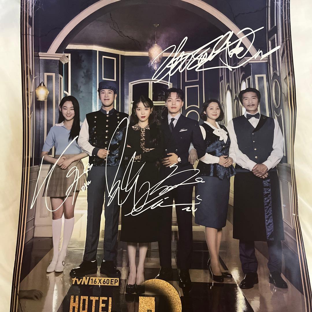 IU ホテルデルーナ ポスター コピー サイン入り