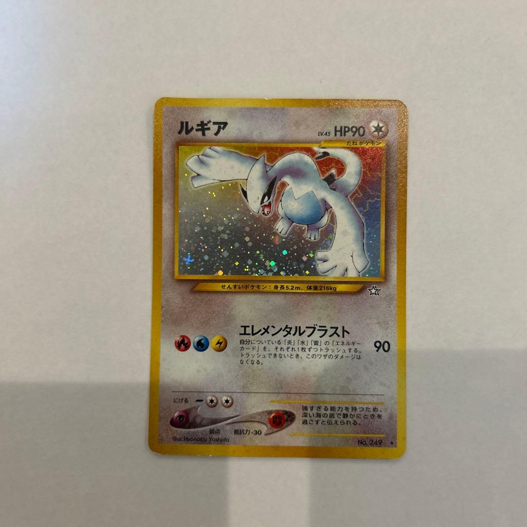 旧裏ルギア ★ 拡張パック第1弾 金、銀、新世界へ…