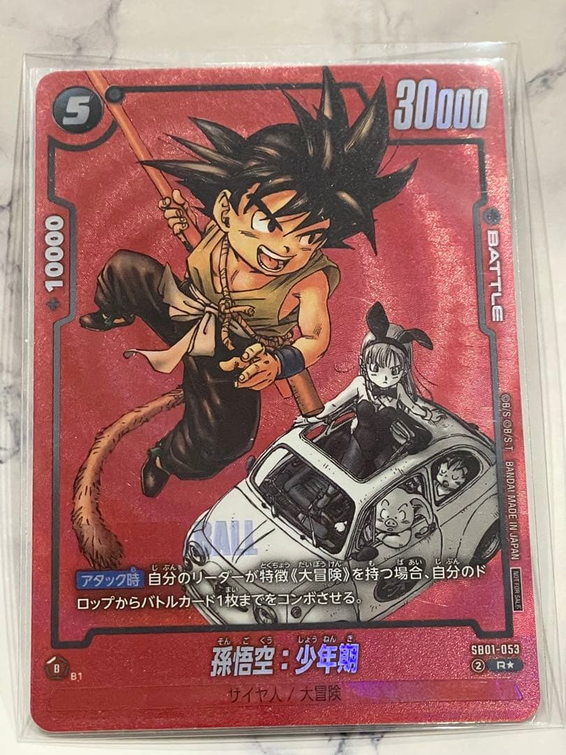 孫悟空　少年期　レアパラレル　リミテッドパック01