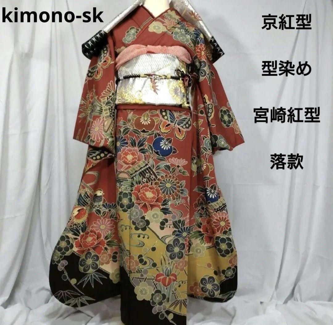 着物　振袖フルセット　京紅型　型染め　宮崎紅型　落款有　成人式　卒業式　赤