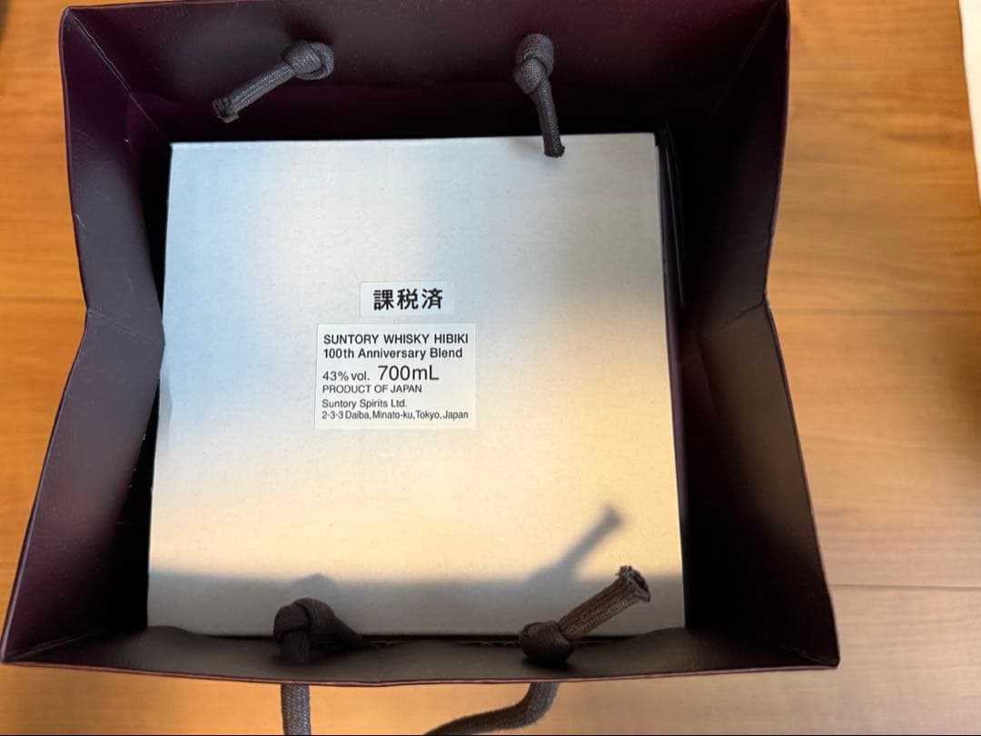 【JAL風呂敷付き】サントリーウイスキー響 700ml ギフトボックス付き