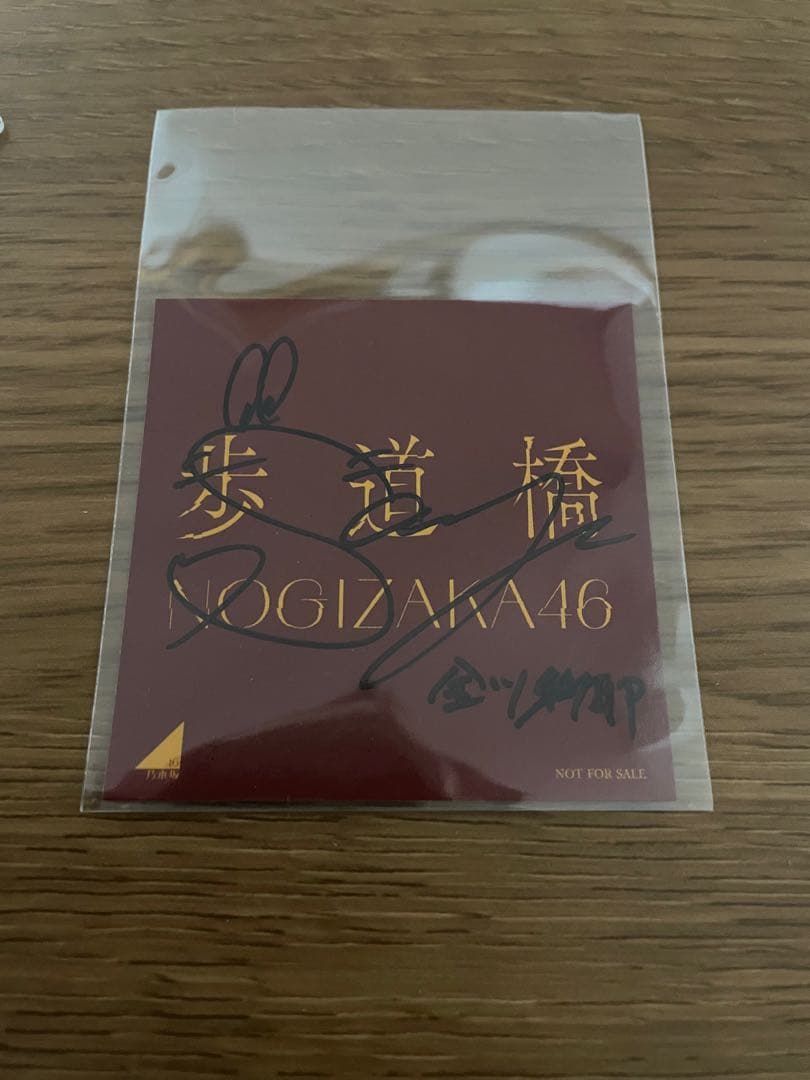 乃木坂46 大感謝祭2024 歩道橋 金川紗那 直筆サイン入りステッカー
