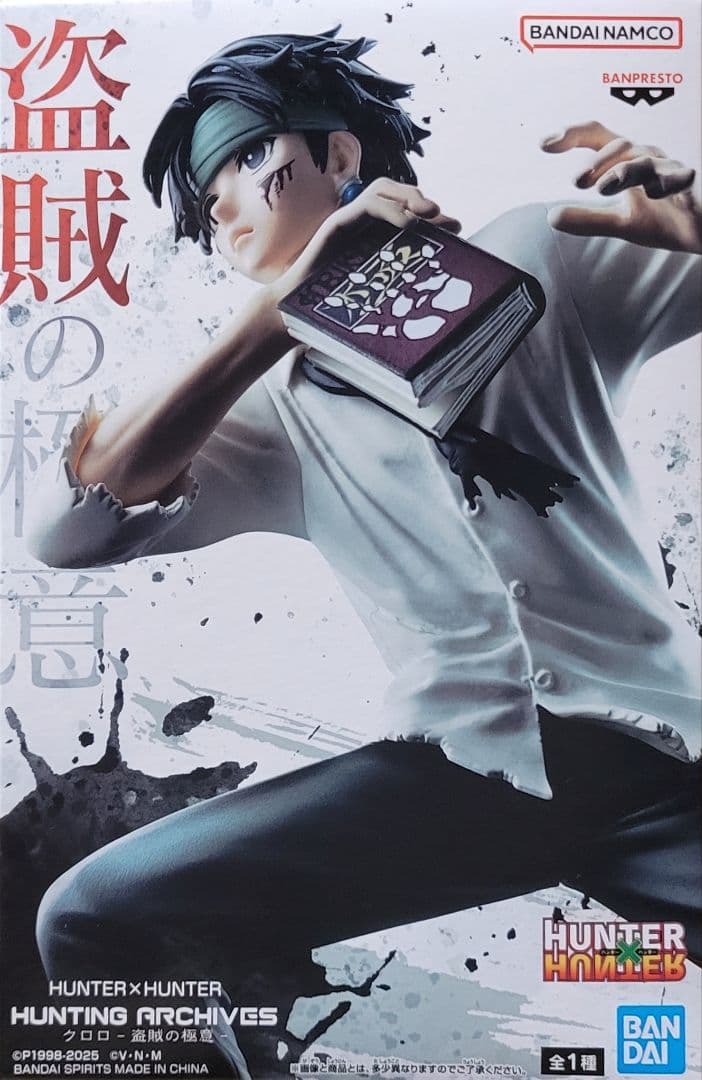HUNTER×HUNTER Grandista Memorable saga