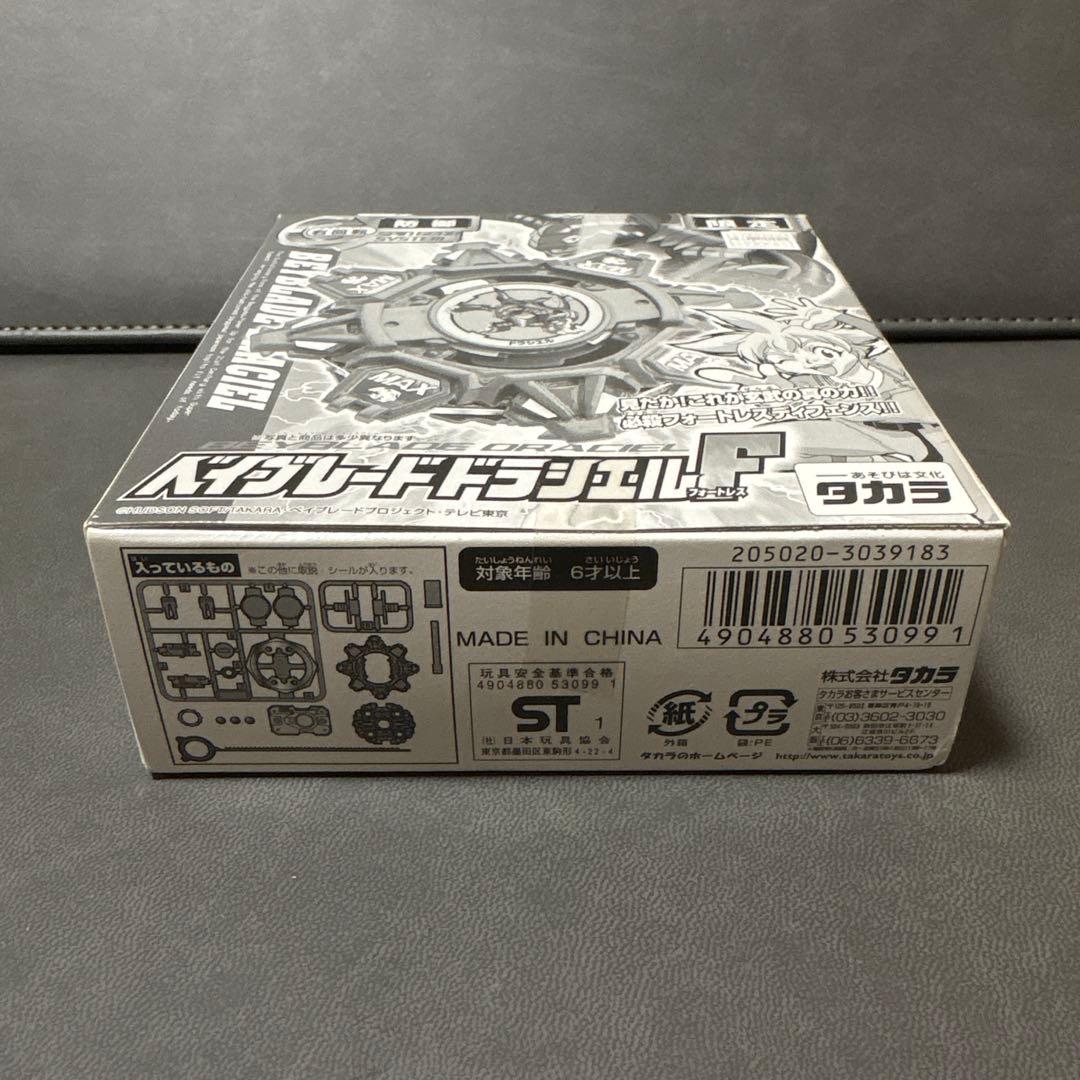 爆転シュート ベイブレード ドラシエルF ブラック 限定