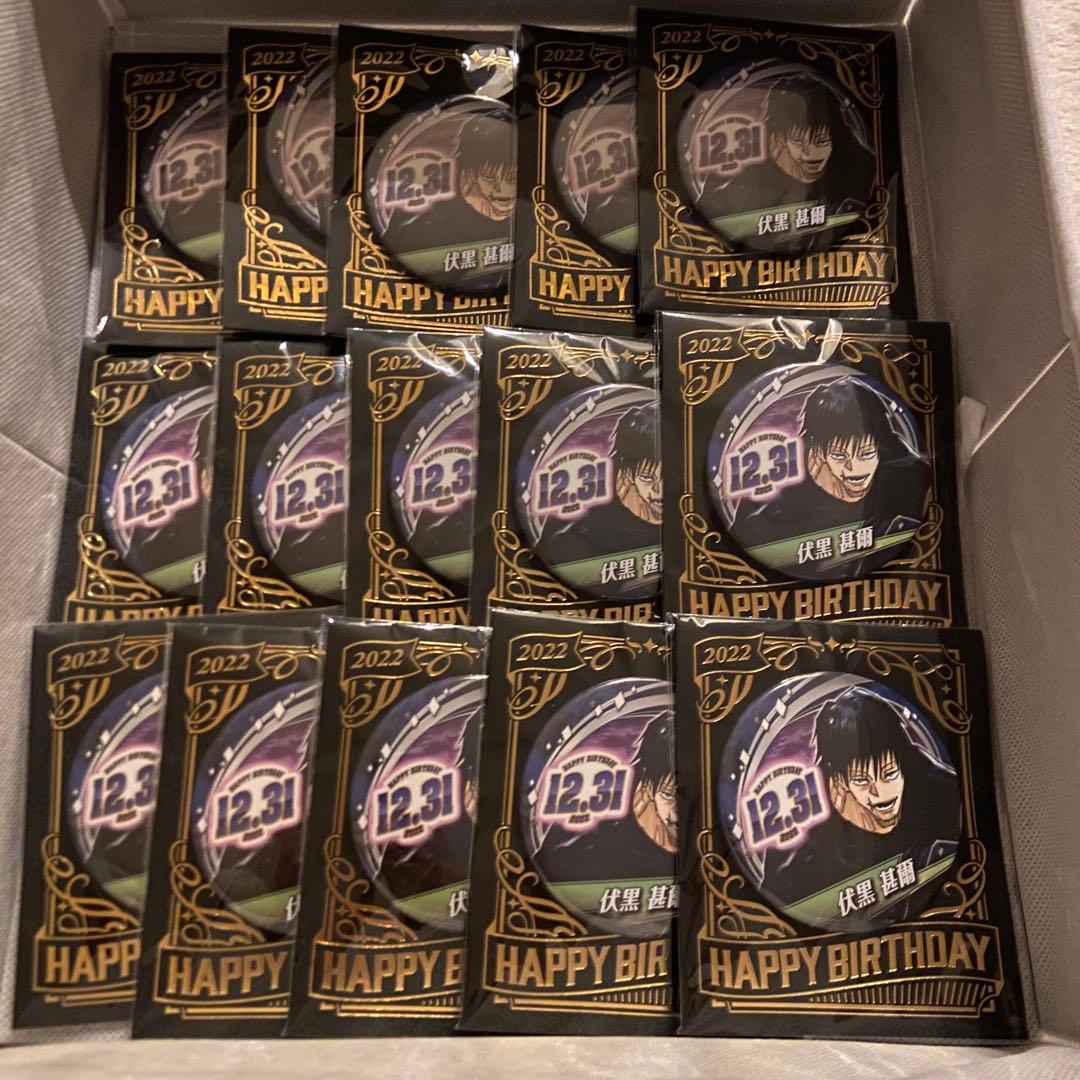 伏黒甚爾　2022誕生日缶バッジ　15個セット