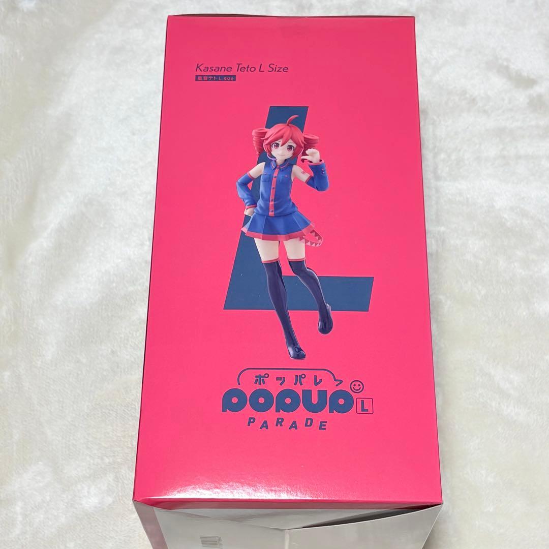 重音テト フィギュア POP UP PARADE L size