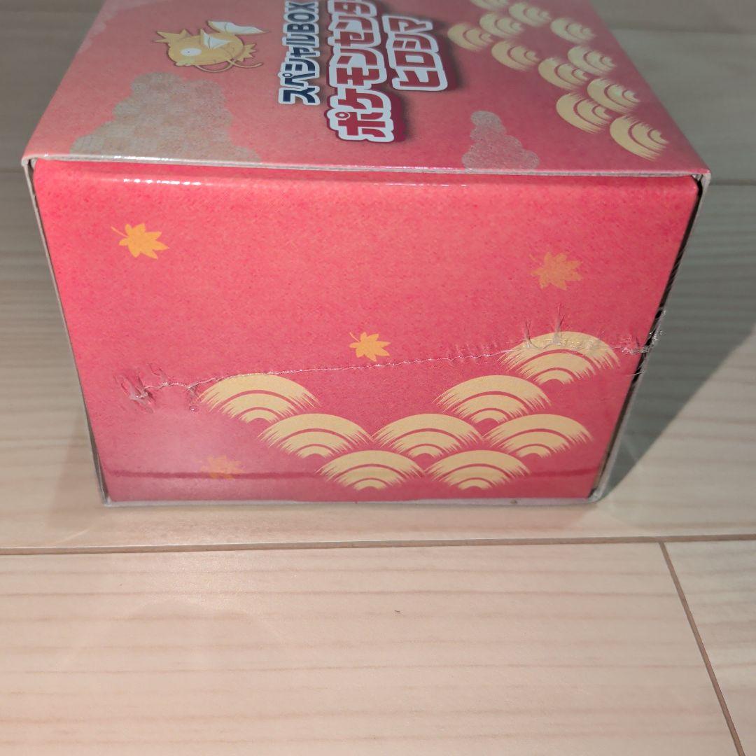 【未開封】スカーレット＆バイオレット スペシャルBOX ポケモンセンターヒロシマ