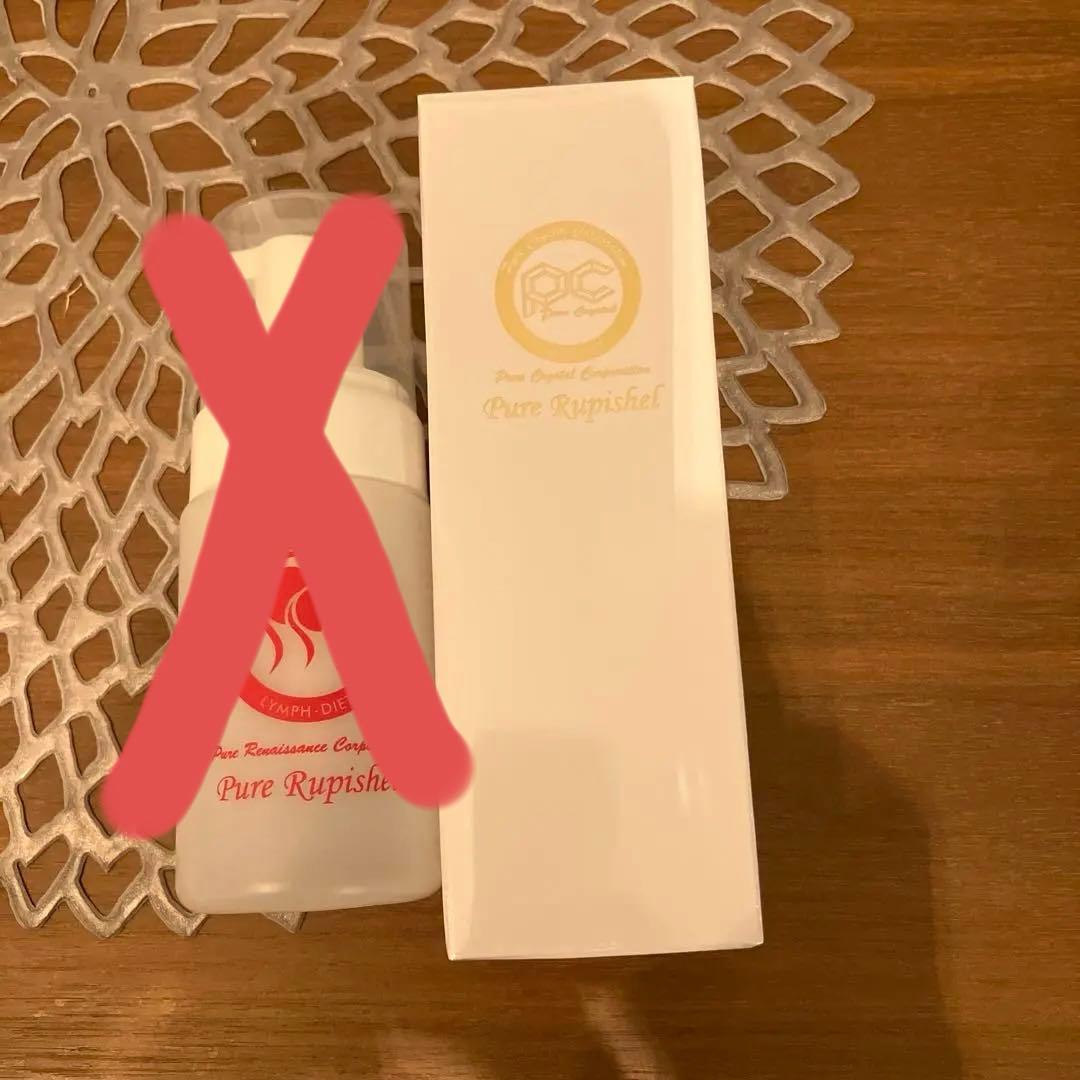 ピュアルピシェル　120ml