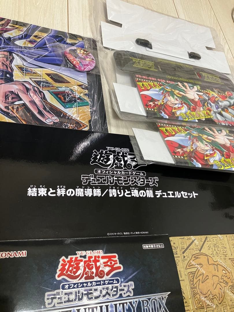最終値下げ！【遊戯王】コレクション引退品