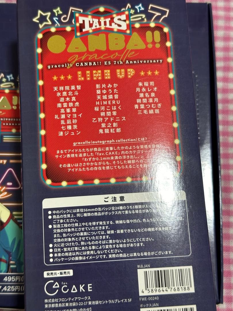 あんスタ　缶バッジ　7周年　未開封　BOX