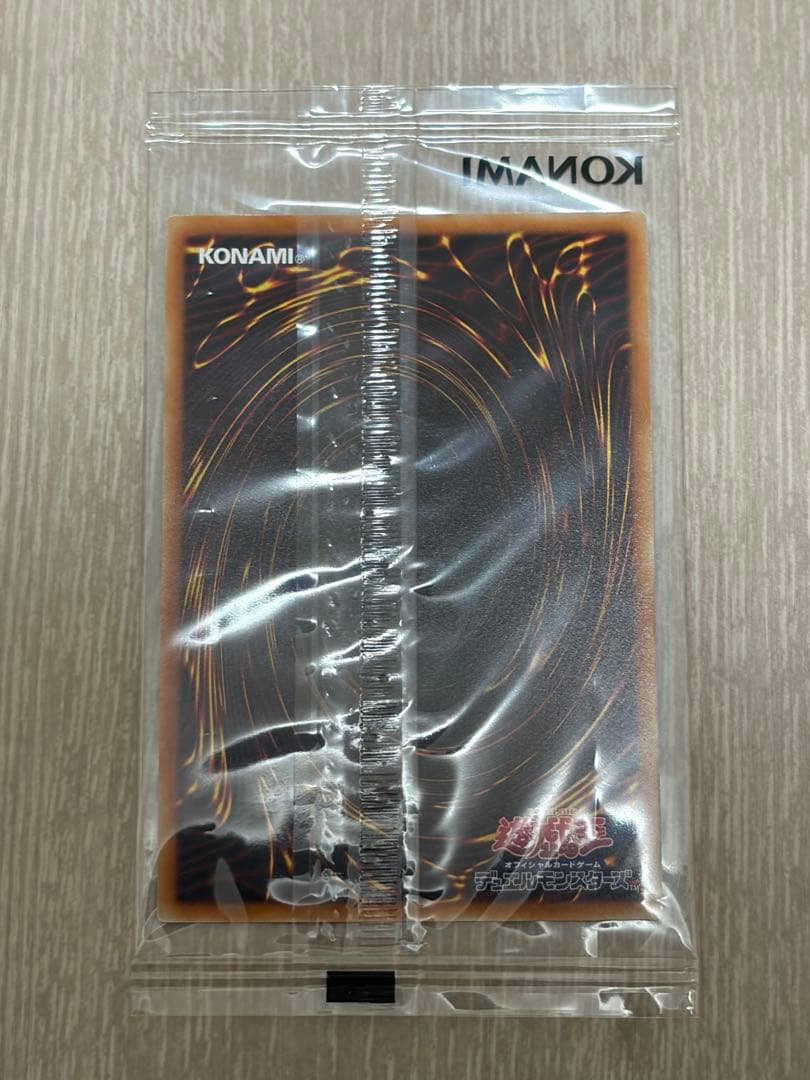 聖なるバリア －ミラーフォース－ Secret BLUE Ver. ブルシク