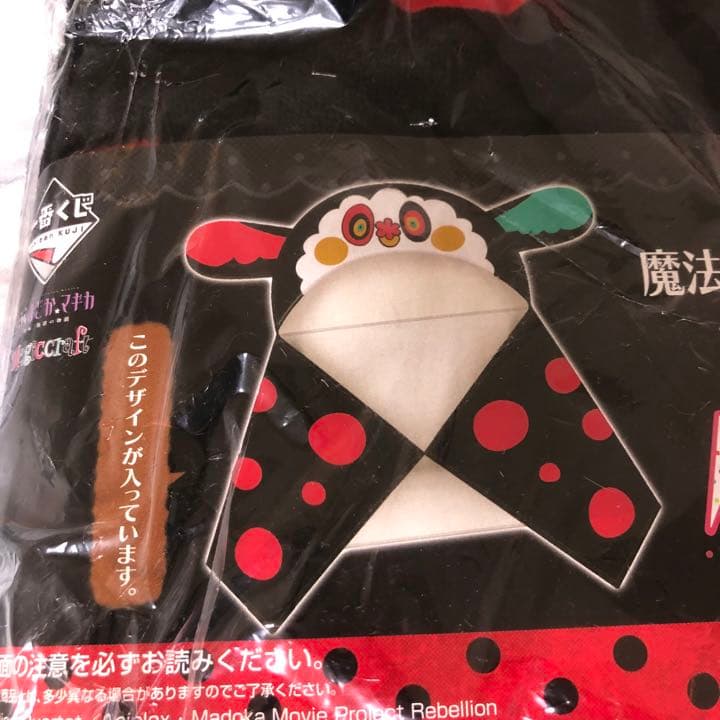 一番くじ A賞 フード付きタオル