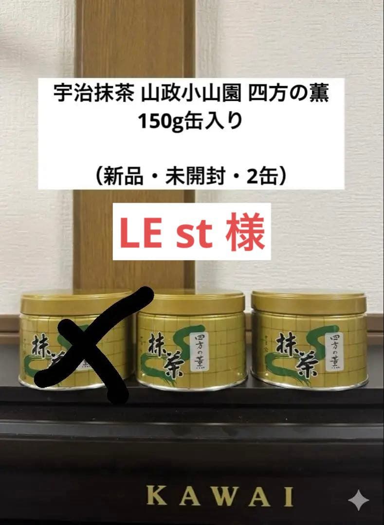 抹茶 2 缶セット